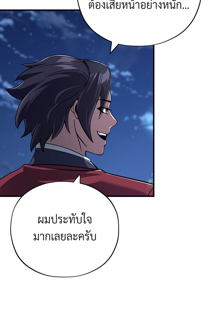 จอมเวทเกิดใหม่ในรอบ 66666 ปี - หน้า 95