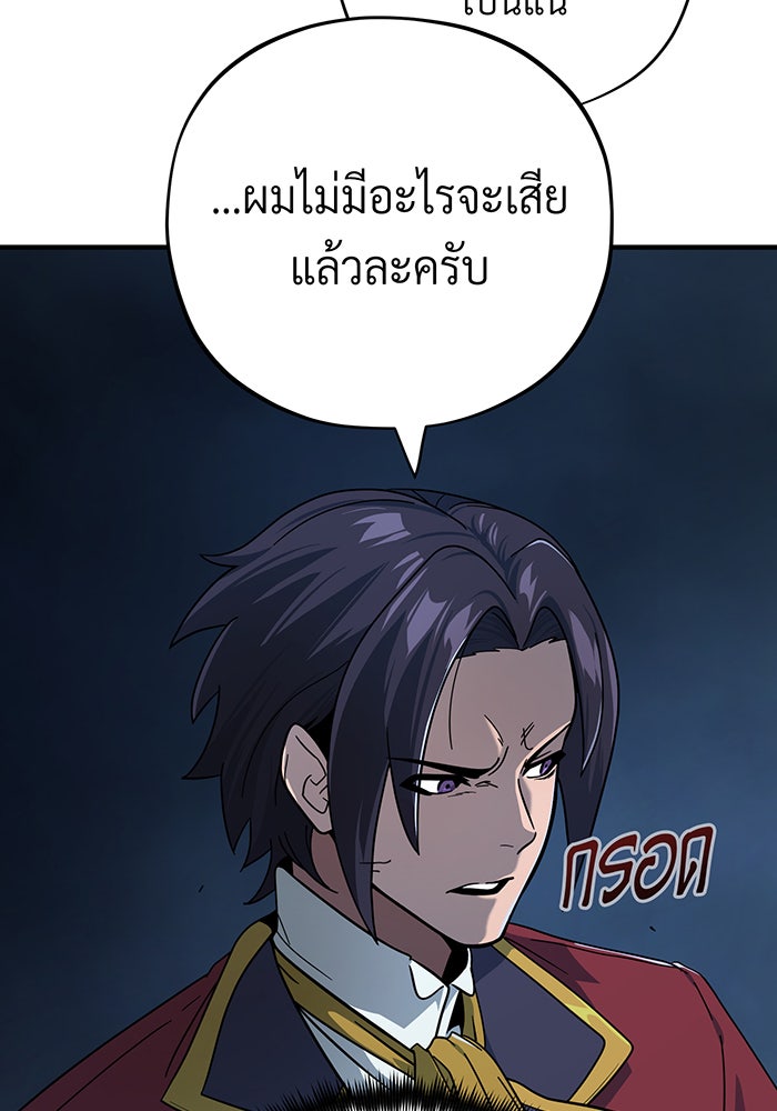 จอมเวทเกิดใหม่ในรอบ 66666 ปี - หน้า 98
