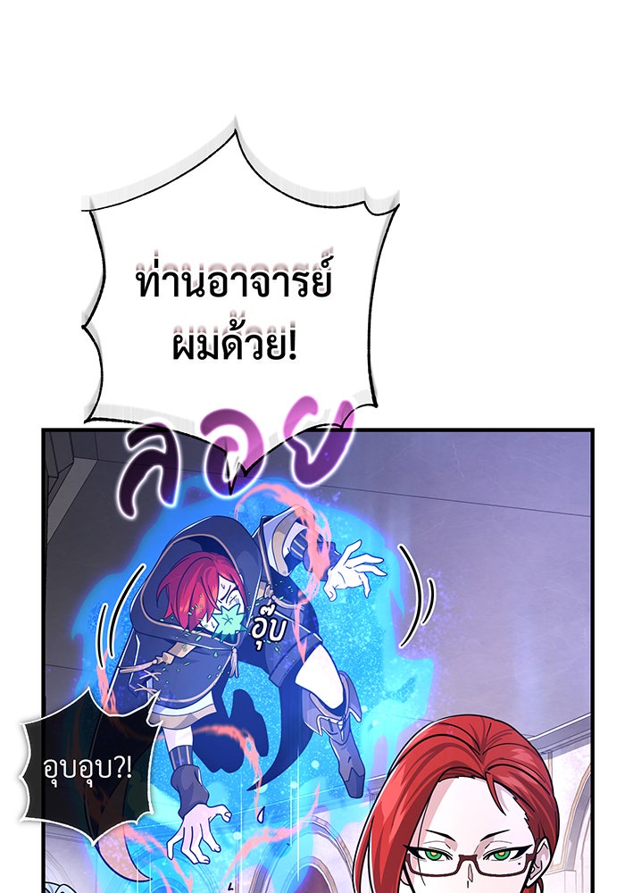 จอมเวทเกิดใหม่ในรอบ 66666 ปี - หน้า 28