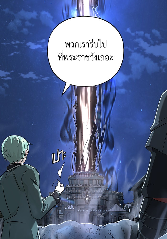 จอมเวทเกิดใหม่ในรอบ 66666 ปี - หน้า 103
