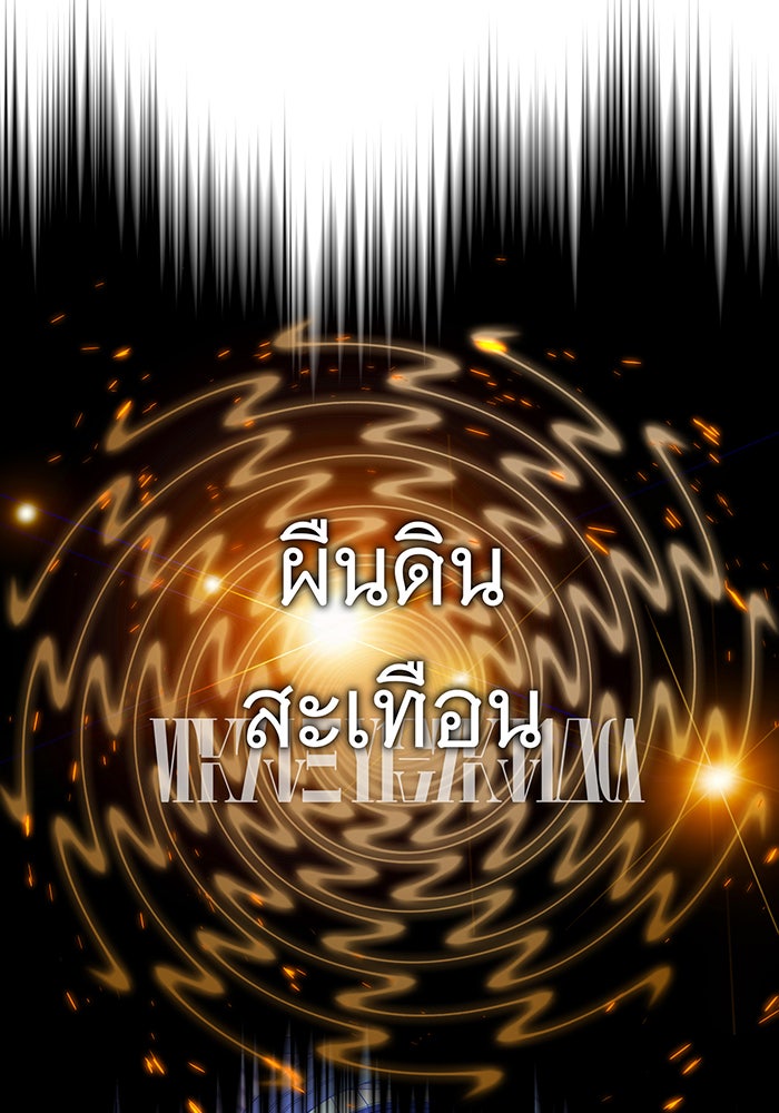 จอมเวทเกิดใหม่ในรอบ 66666 ปี - หน้า 136