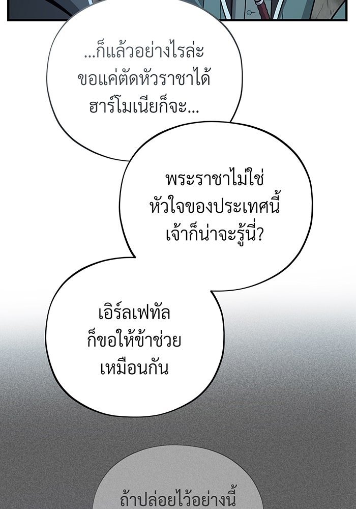 จอมเวทเกิดใหม่ในรอบ 66666 ปี - หน้า 20