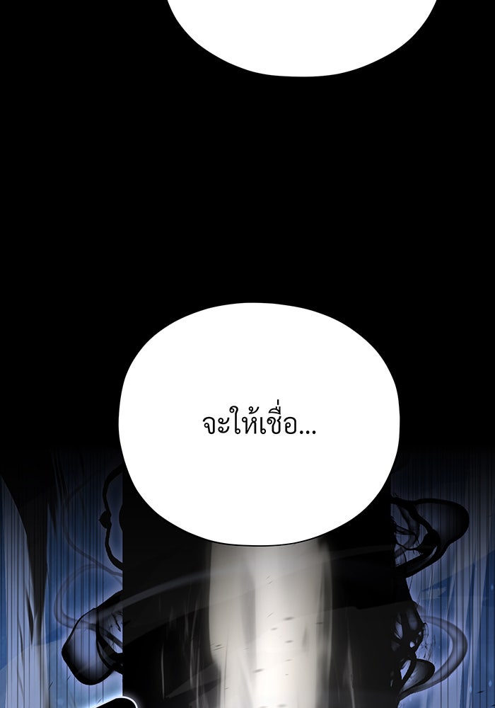 จอมเวทเกิดใหม่ในรอบ 66666 ปี - หน้า 4