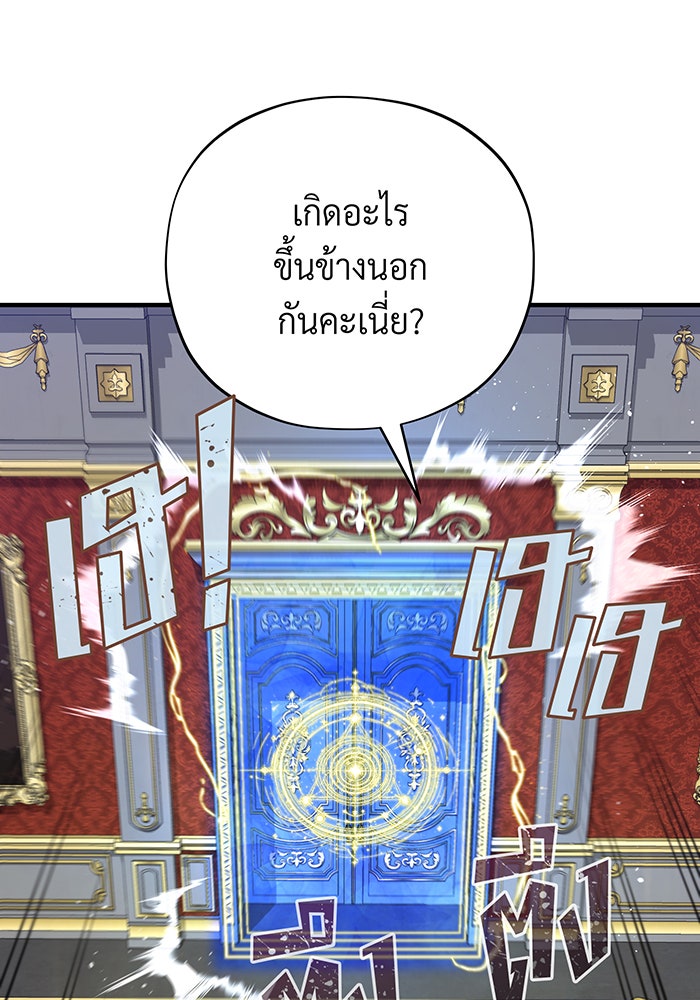จอมเวทเกิดใหม่ในรอบ 66666 ปี - หน้า 67