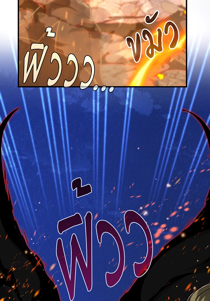 จอมเวทเกิดใหม่ในรอบ 66666 ปี - หน้า 2