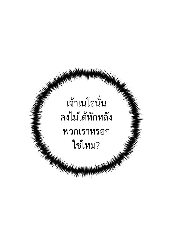 จอมเวทเกิดใหม่ในรอบ 66666 ปี - หน้า 39
