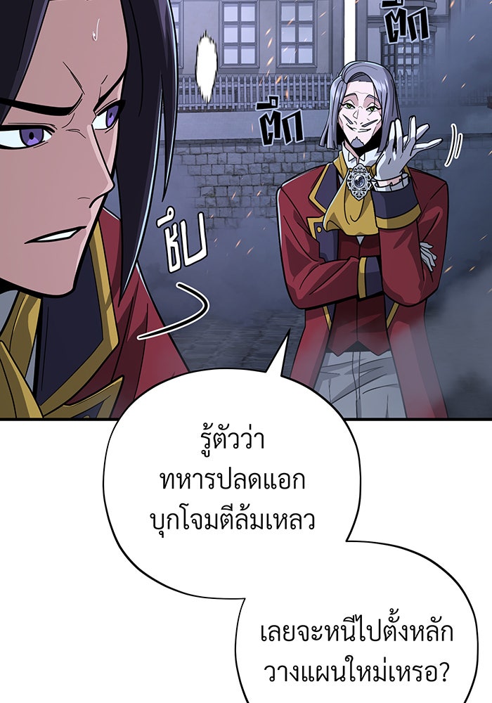 จอมเวทเกิดใหม่ในรอบ 66666 ปี - หน้า 46
