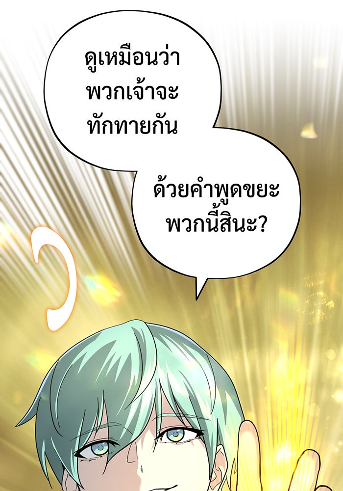 จอมเวทเกิดใหม่ในรอบ 66666 ปี - หน้า 63