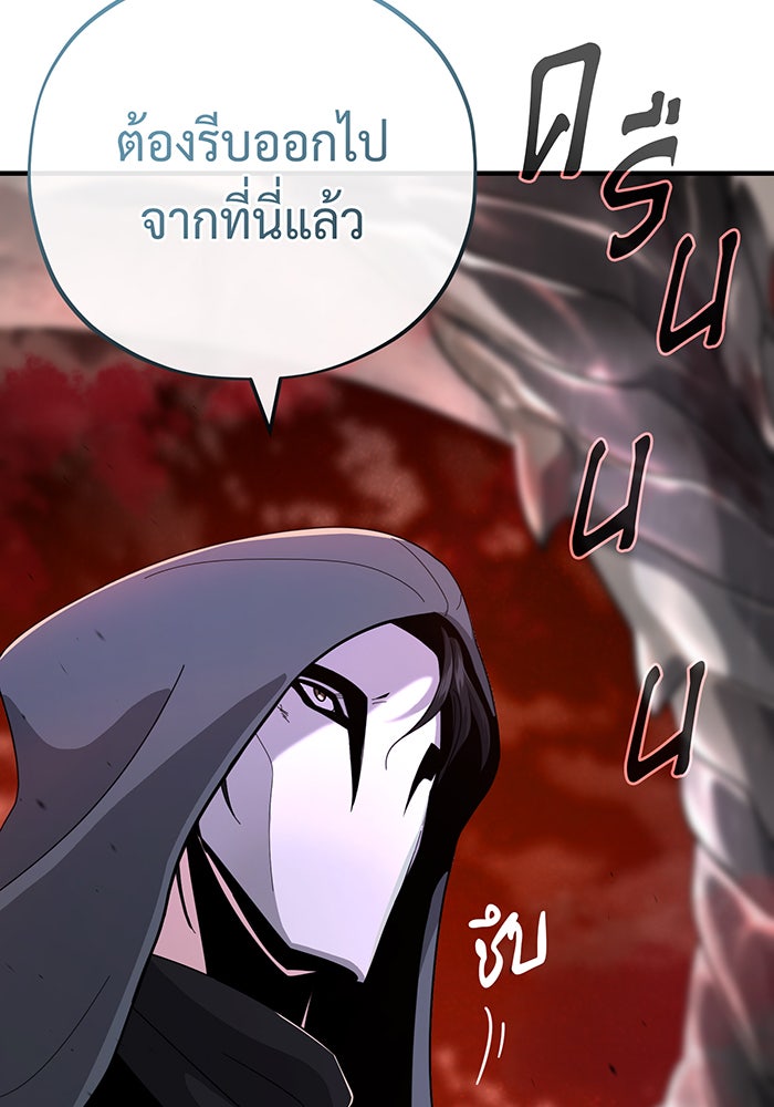จอมเวทเกิดใหม่ในรอบ 66666 ปี - หน้า 33