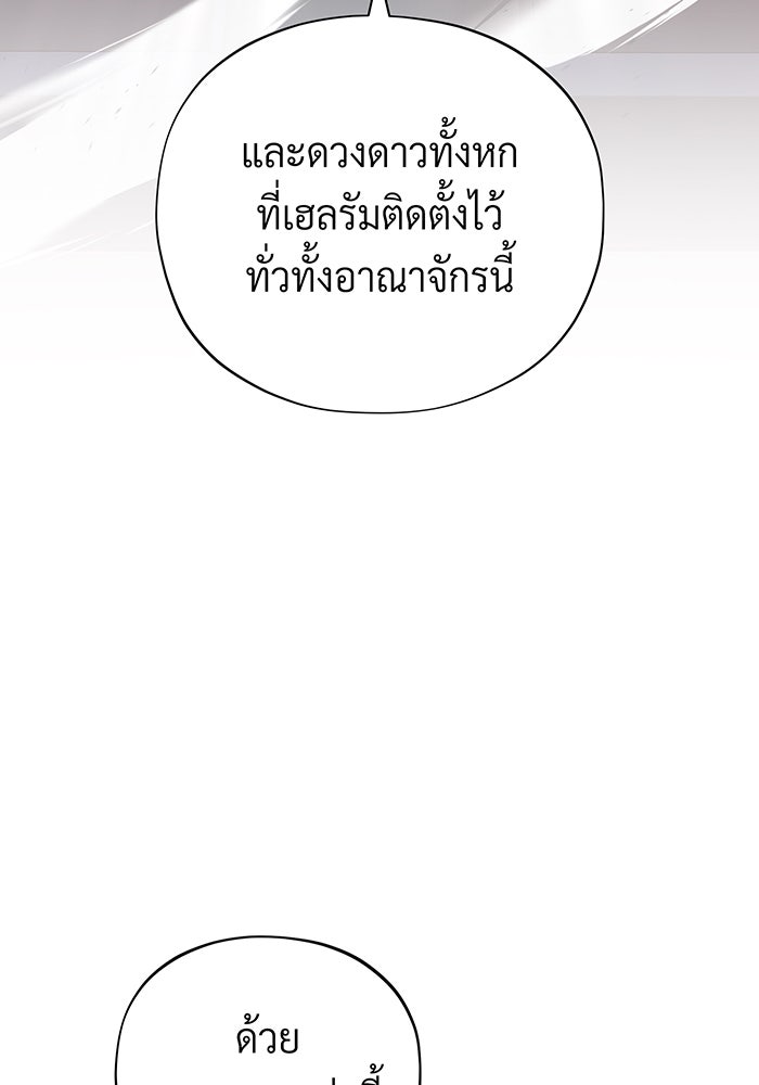 จอมเวทเกิดใหม่ในรอบ 66666 ปี - หน้า 4