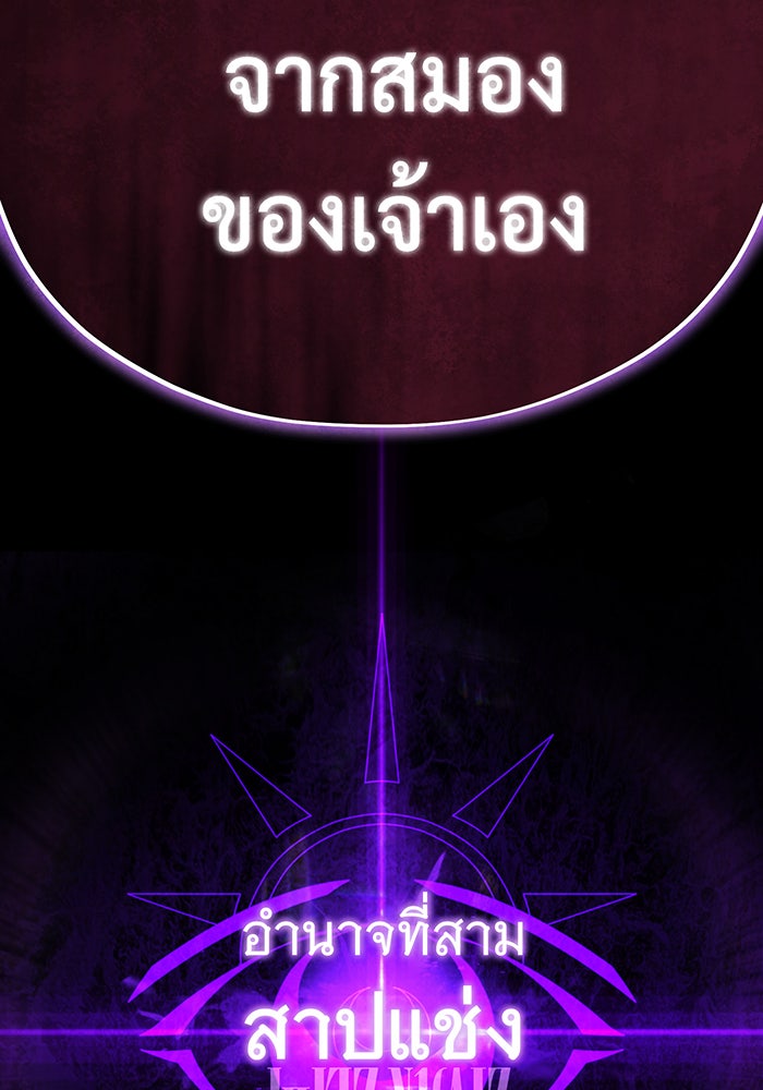 จอมเวทเกิดใหม่ในรอบ 66666 ปี - หน้า 3
