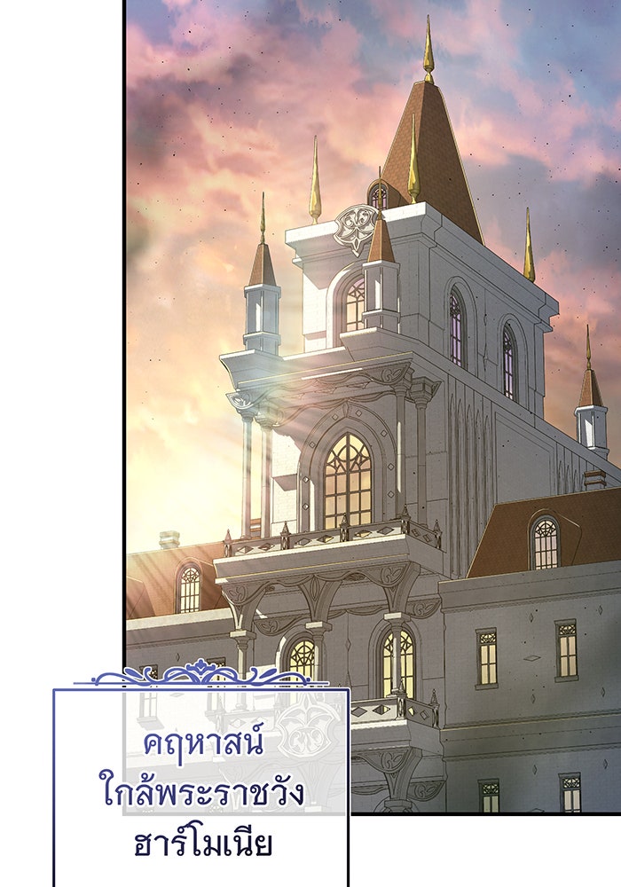 จอมเวทเกิดใหม่ในรอบ 66666 ปี - หน้า 44