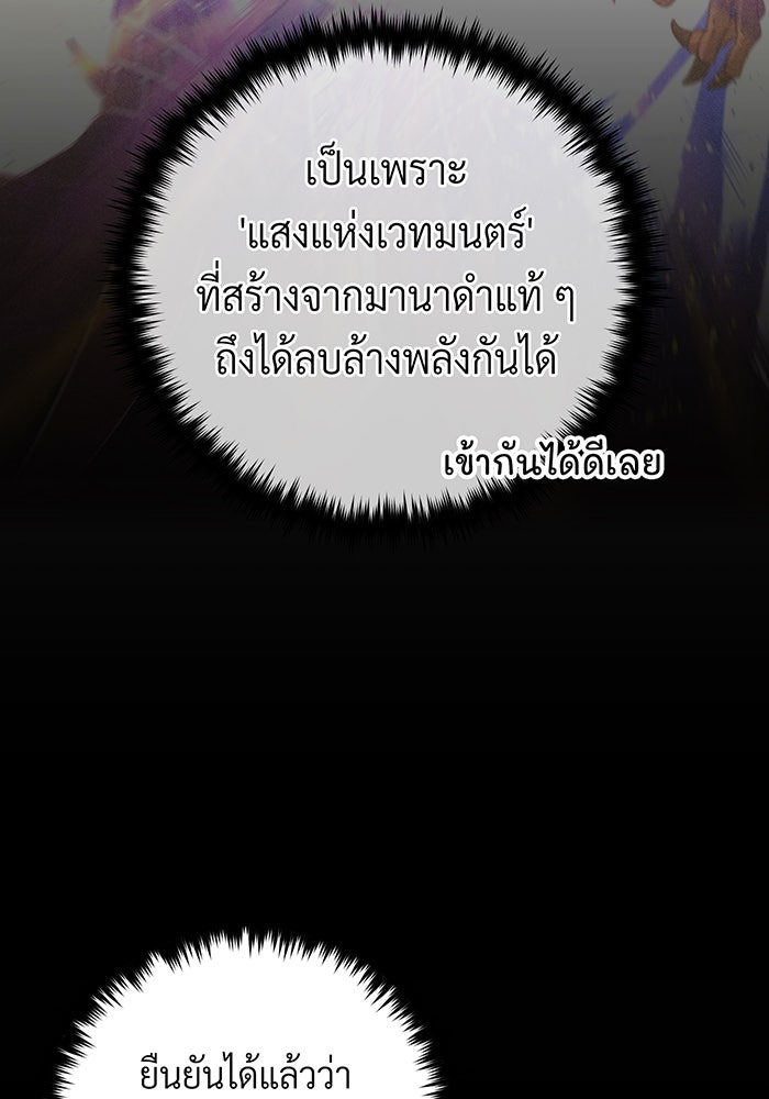 จอมเวทเกิดใหม่ในรอบ 66666 ปี - หน้า 80