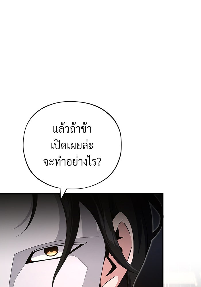จอมเวทเกิดใหม่ในรอบ 66666 ปี - หน้า 1