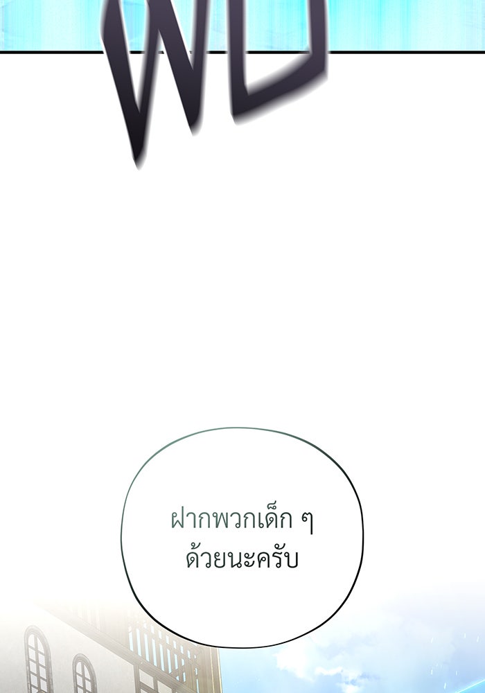 จอมเวทเกิดใหม่ในรอบ 66666 ปี - หน้า 116