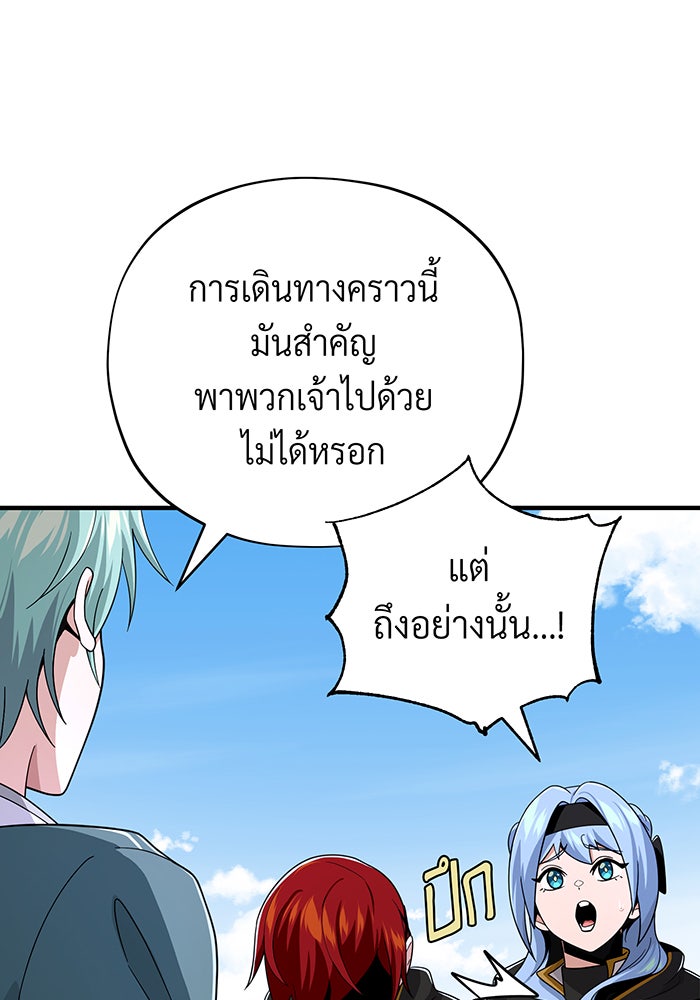 จอมเวทเกิดใหม่ในรอบ 66666 ปี - หน้า 124