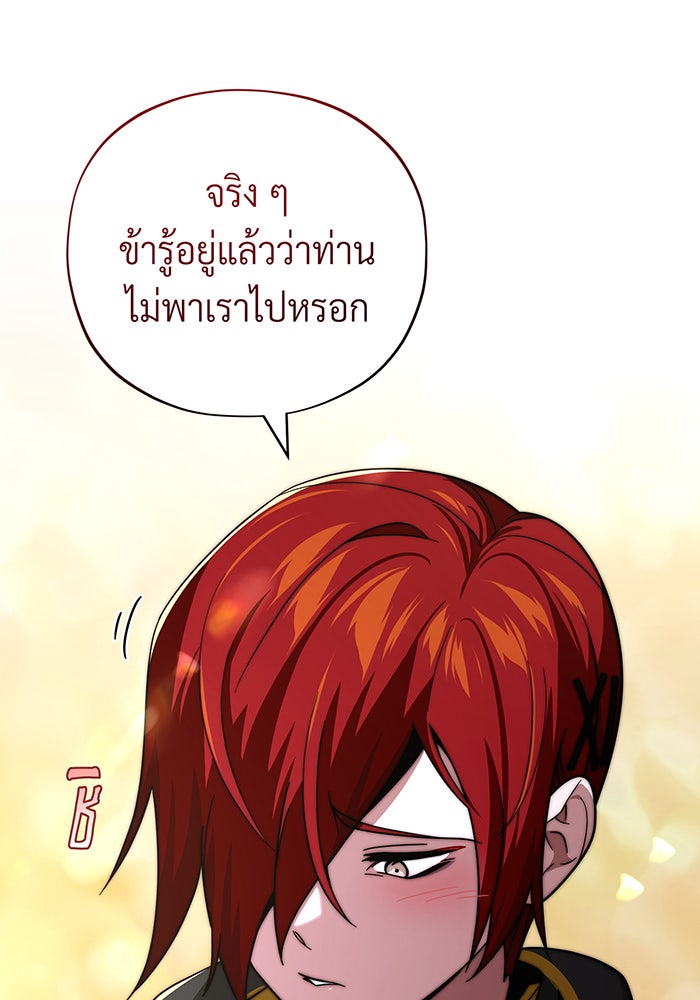 จอมเวทเกิดใหม่ในรอบ 66666 ปี - หน้า 126