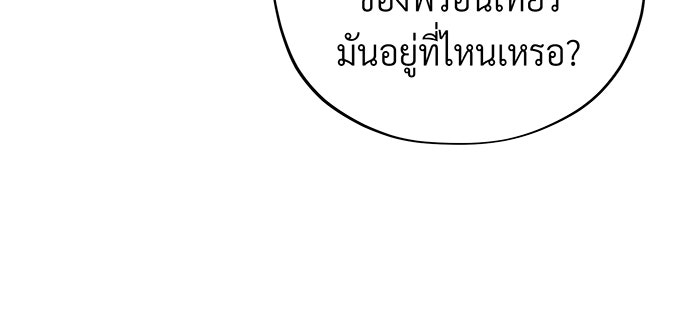 จอมเวทเกิดใหม่ในรอบ 66666 ปี - หน้า 136