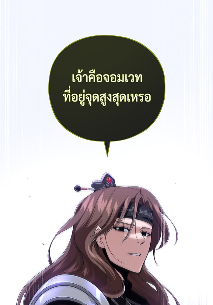 จอมเวทเกิดใหม่ในรอบ 66666 ปี - หน้า 33