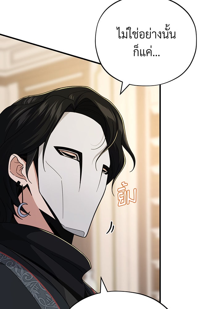 จอมเวทเกิดใหม่ในรอบ 66666 ปี - หน้า 47