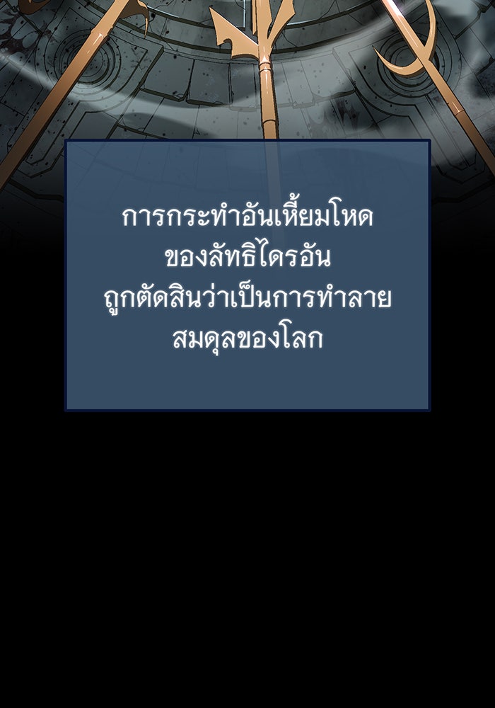 จอมเวทเกิดใหม่ในรอบ 66666 ปี - หน้า 63