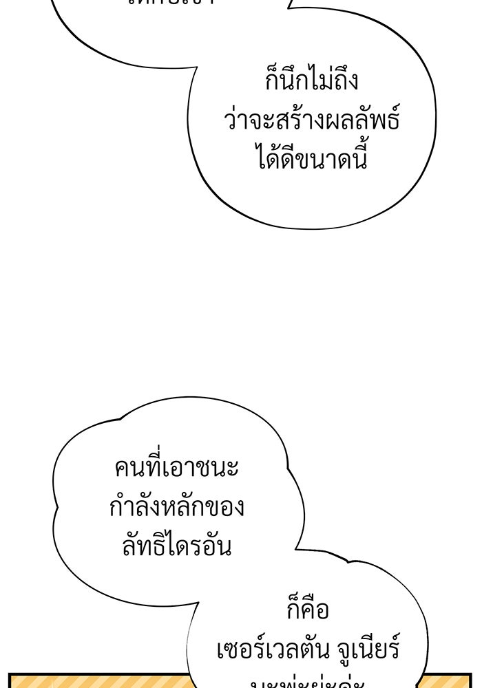 จอมเวทเกิดใหม่ในรอบ 66666 ปี - หน้า 68