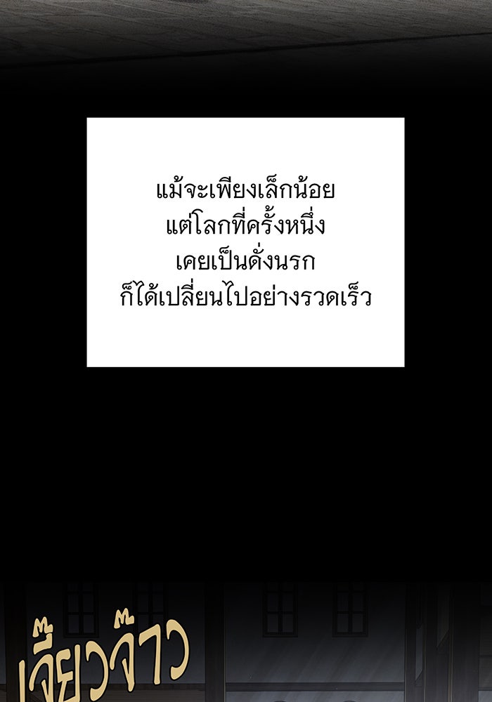 จอมเวทเกิดใหม่ในรอบ 66666 ปี - หน้า 87