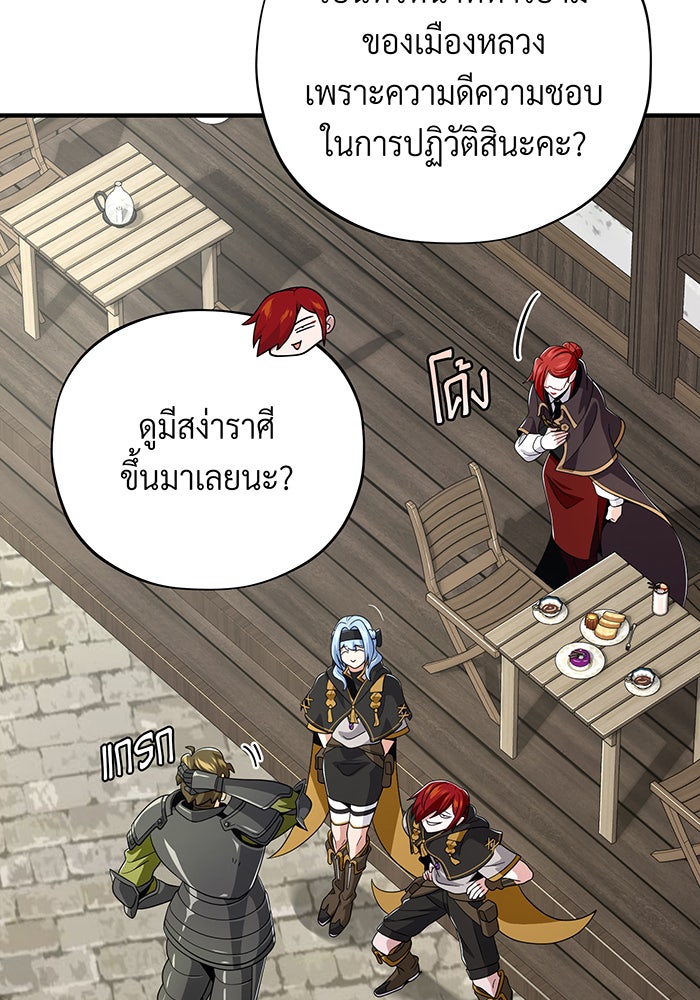 จอมเวทเกิดใหม่ในรอบ 66666 ปี - หน้า 97