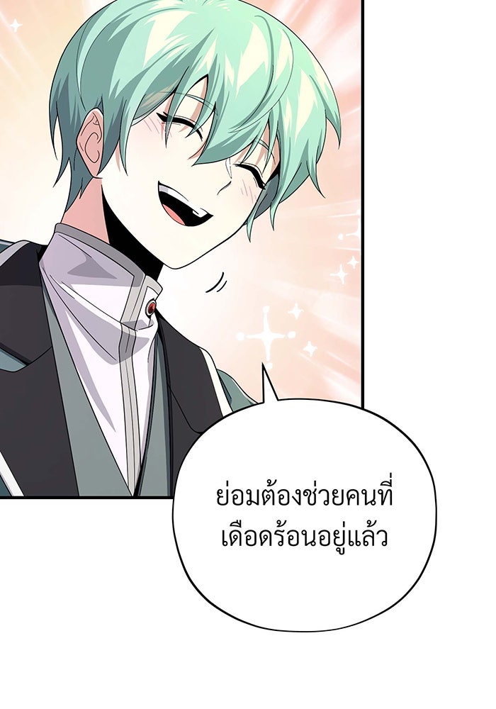 จอมเวทเกิดใหม่ในรอบ 66666 ปี - หน้า 124