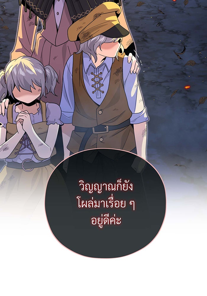 จอมเวทเกิดใหม่ในรอบ 66666 ปี - หน้า 33