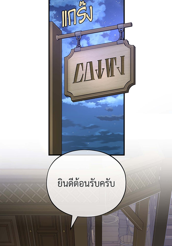 จอมเวทเกิดใหม่ในรอบ 66666 ปี - หน้า 5