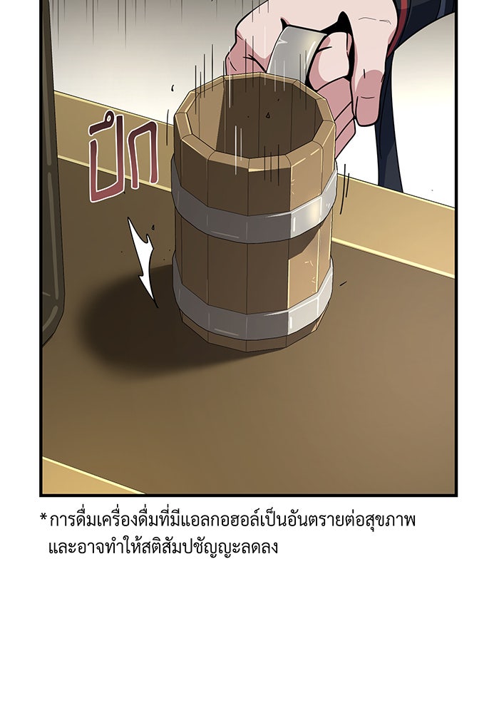 จอมเวทเกิดใหม่ในรอบ 66666 ปี - หน้า 100