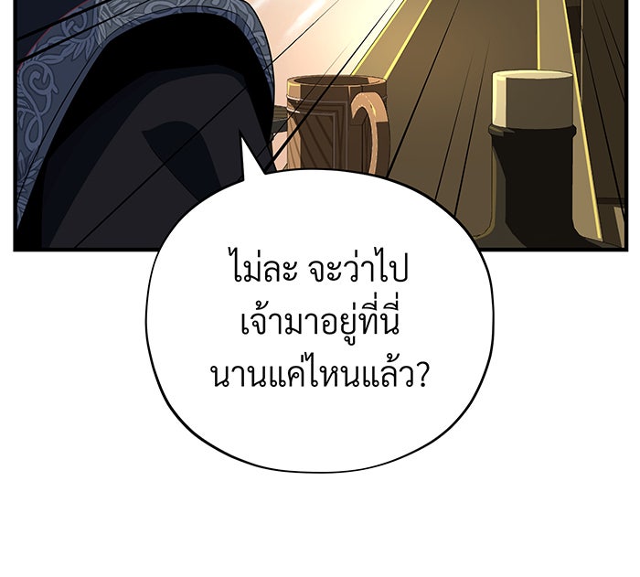 จอมเวทเกิดใหม่ในรอบ 66666 ปี - หน้า 102