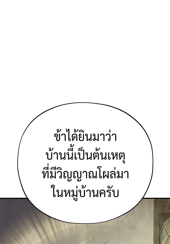 จอมเวทเกิดใหม่ในรอบ 66666 ปี - หน้า 12