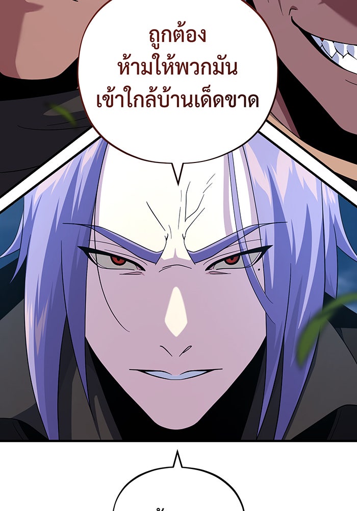 จอมเวทเกิดใหม่ในรอบ 66666 ปี - หน้า 120
