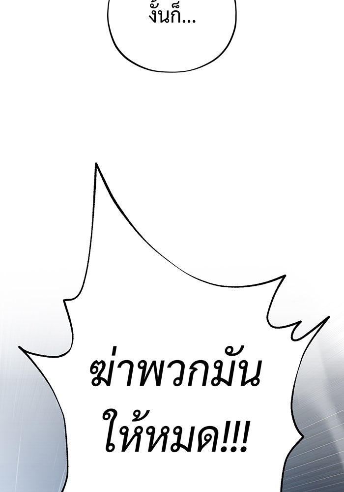 จอมเวทเกิดใหม่ในรอบ 66666 ปี - หน้า 121