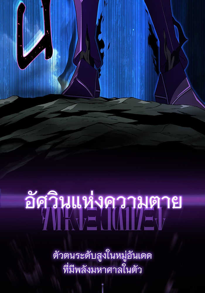 จอมเวทเกิดใหม่ในรอบ 66666 ปี - หน้า 133
