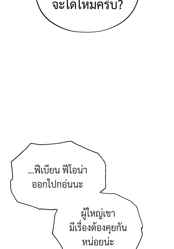 จอมเวทเกิดใหม่ในรอบ 66666 ปี - หน้า 14