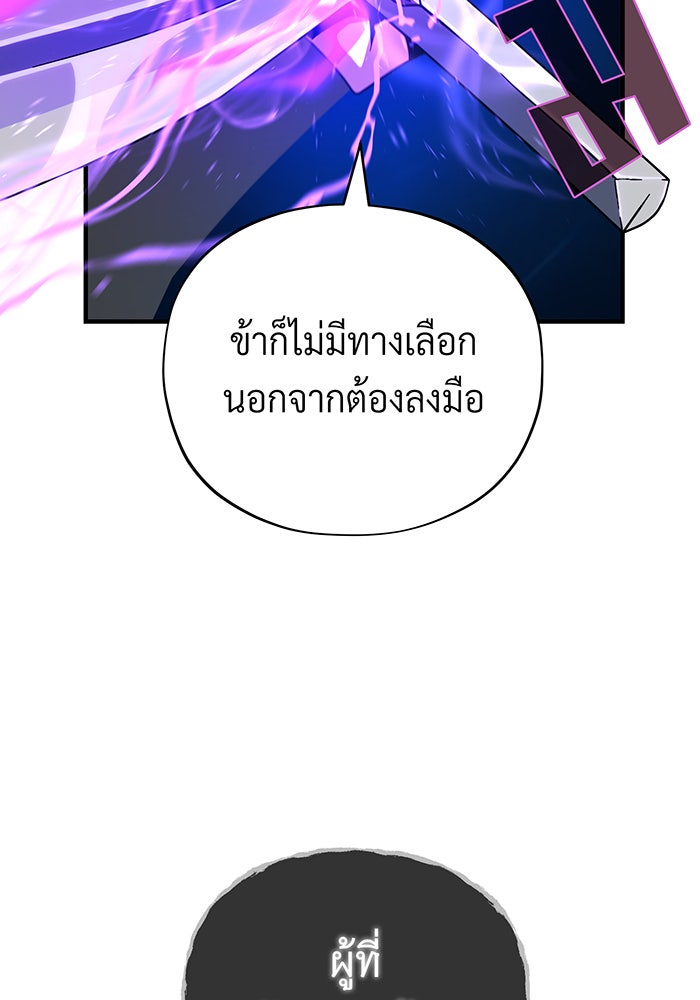 จอมเวทเกิดใหม่ในรอบ 66666 ปี - หน้า 142
