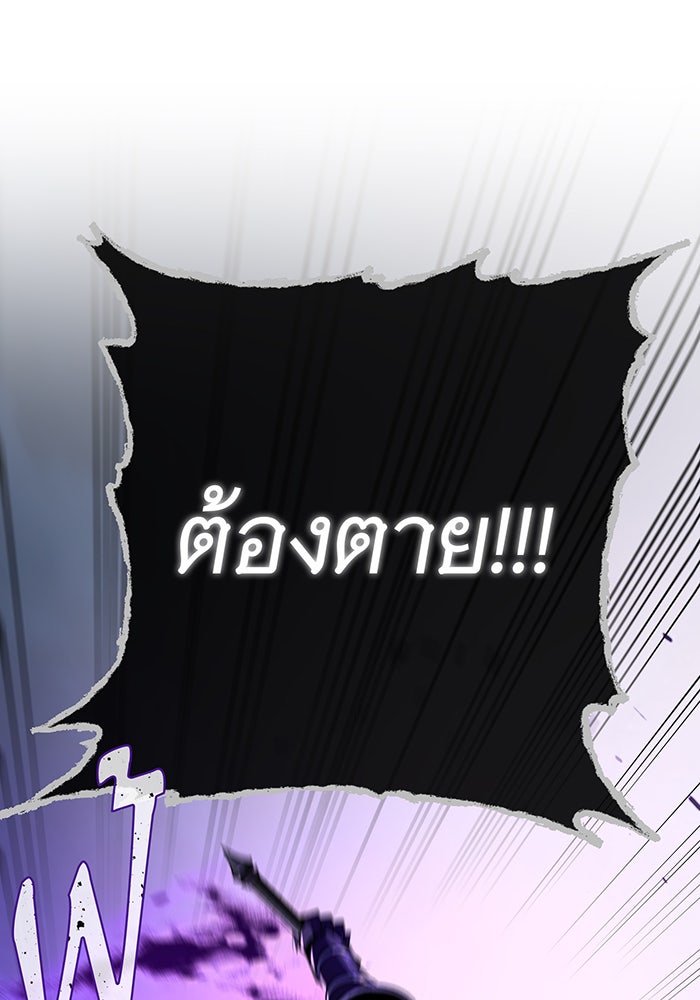 จอมเวทเกิดใหม่ในรอบ 66666 ปี - หน้า 144