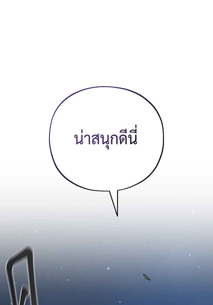 จอมเวทเกิดใหม่ในรอบ 66666 ปี - หน้า 150