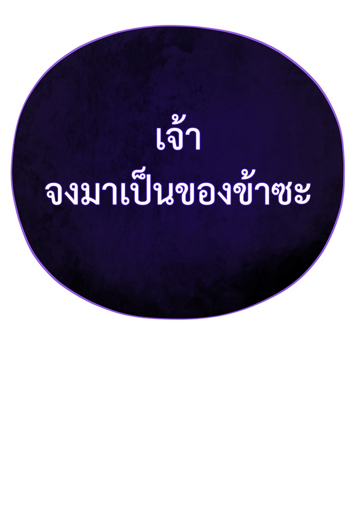 จอมเวทเกิดใหม่ในรอบ 66666 ปี - หน้า 153