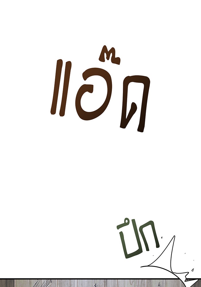 จอมเวทเกิดใหม่ในรอบ 66666 ปี - หน้า 17