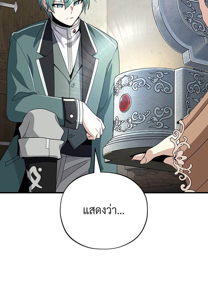 จอมเวทเกิดใหม่ในรอบ 66666 ปี - หน้า 23