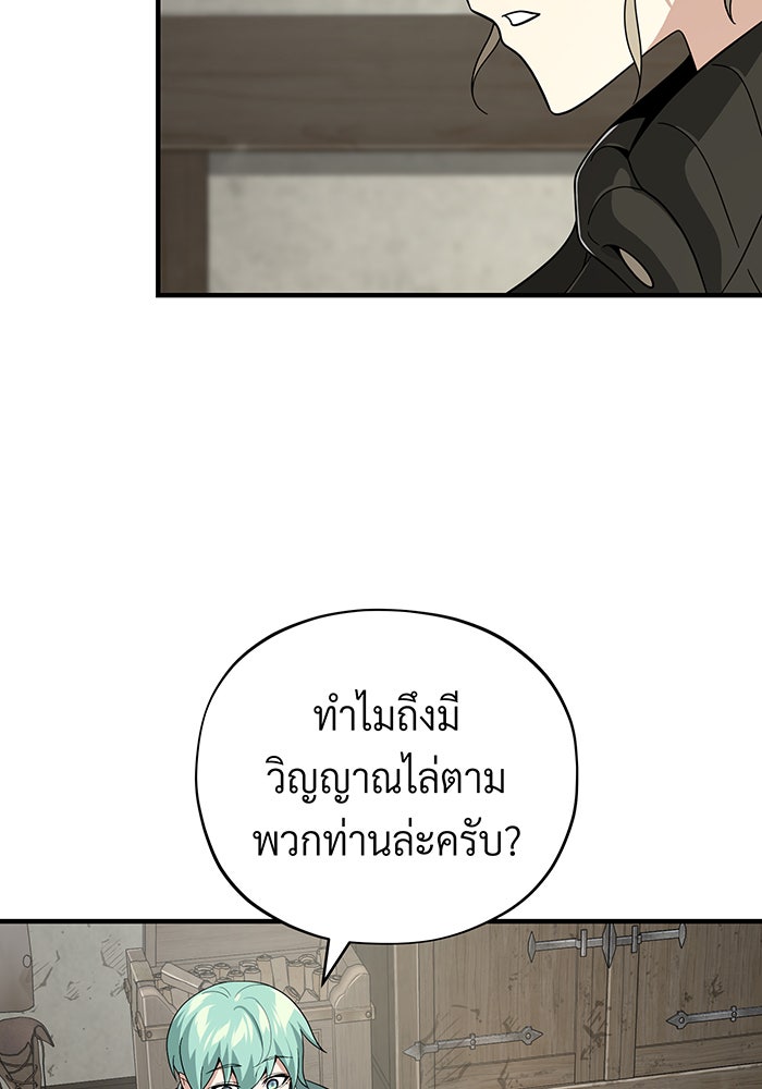 จอมเวทเกิดใหม่ในรอบ 66666 ปี - หน้า 25