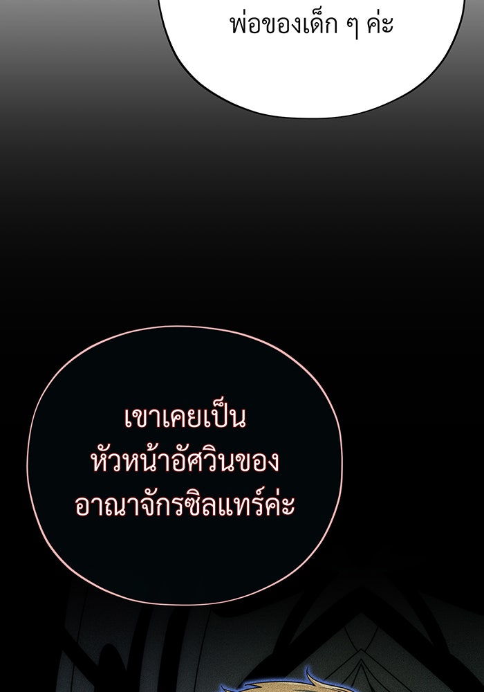 จอมเวทเกิดใหม่ในรอบ 66666 ปี - หน้า 27