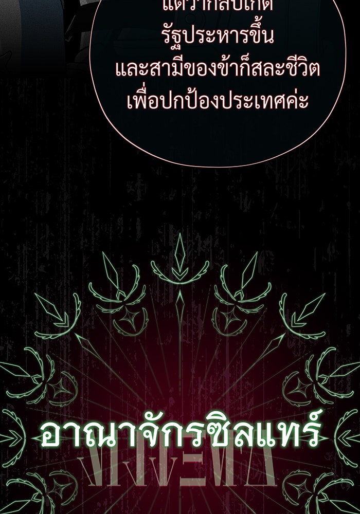 จอมเวทเกิดใหม่ในรอบ 66666 ปี - หน้า 29