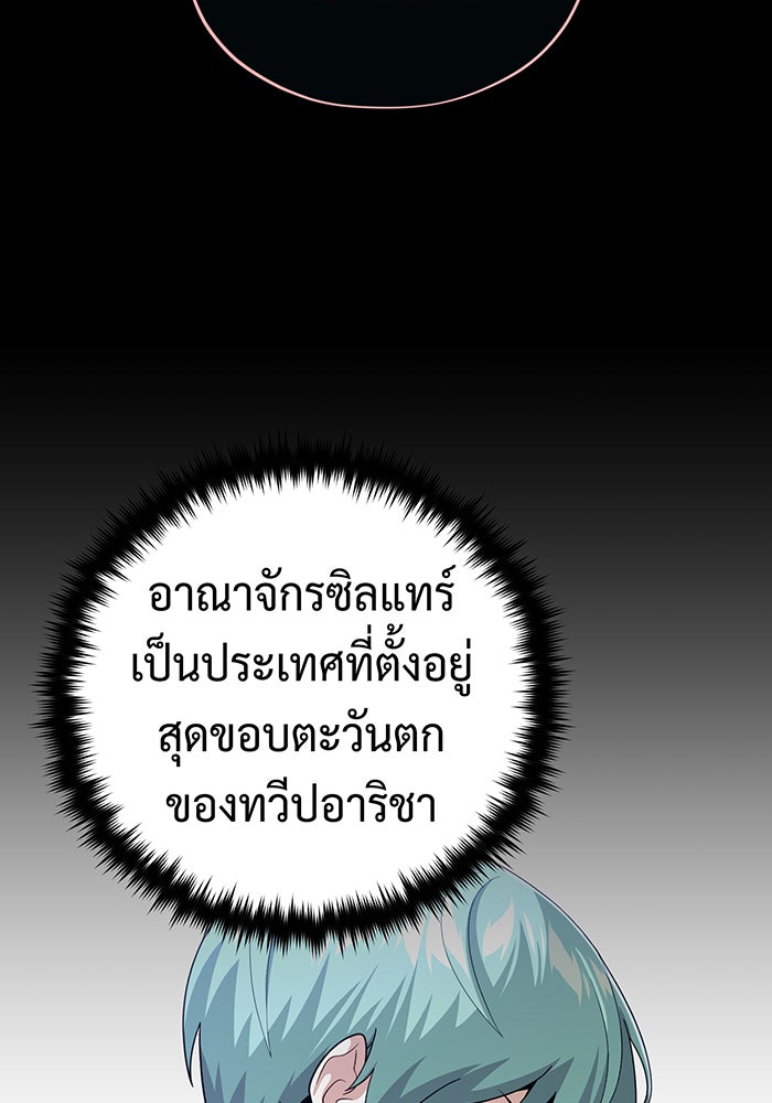 จอมเวทเกิดใหม่ในรอบ 66666 ปี - หน้า 34