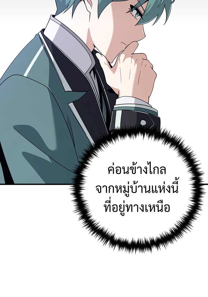 จอมเวทเกิดใหม่ในรอบ 66666 ปี - หน้า 35