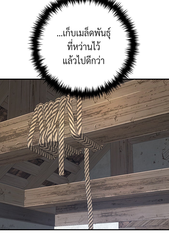จอมเวทเกิดใหม่ในรอบ 66666 ปี - หน้า 39